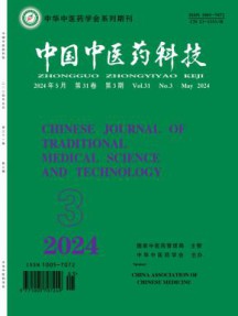 中国中医药科技杂志